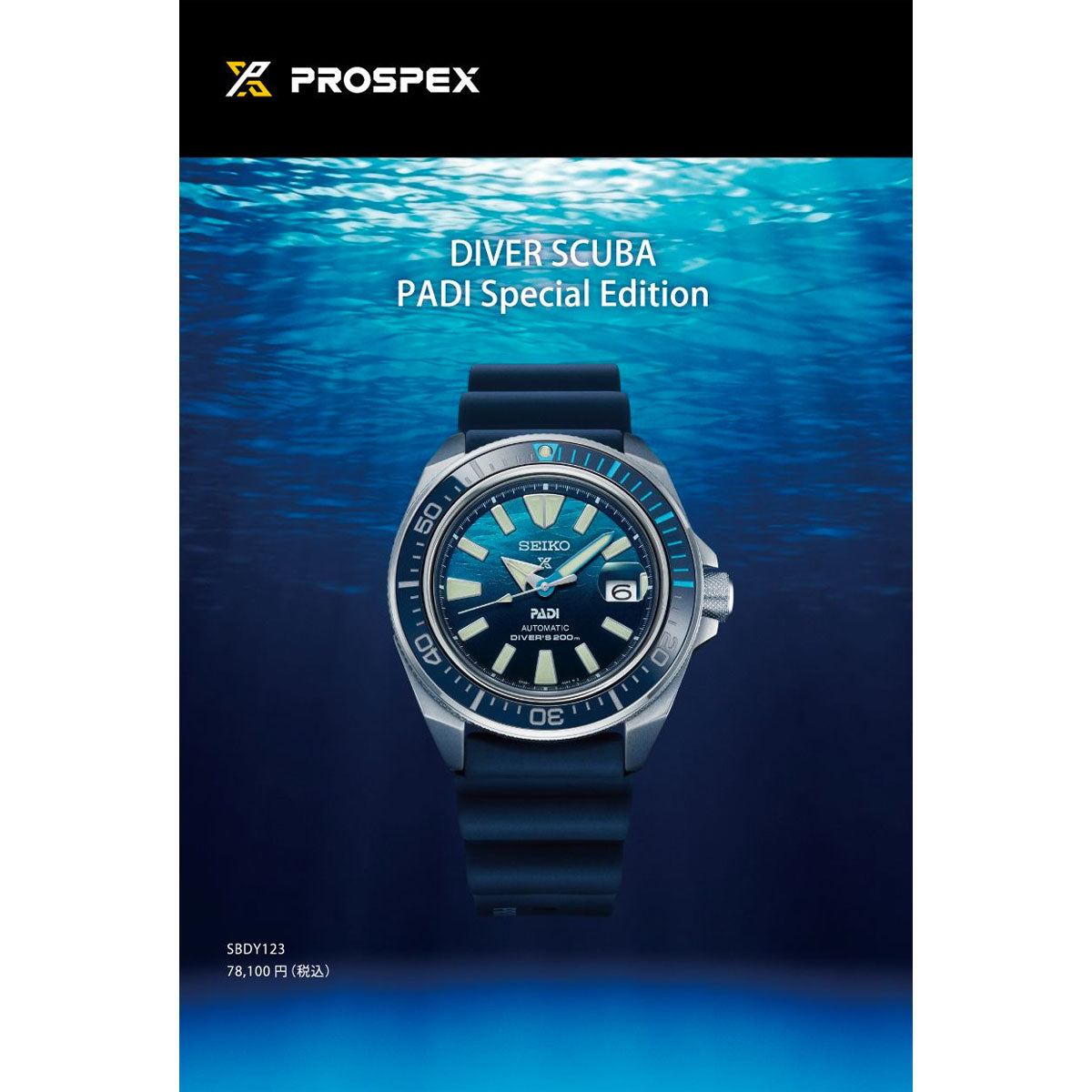 セイコー プロスペックス SEIKO PROSPEX ダイバースキューバ メカニカル 自動巻き PADIスペシャルモデル 腕時計 メンズ  SBDY123【2023 新作】