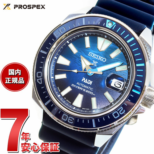 セイコー プロスペックス SEIKO PROSPEX ダイバースキューバ メカニカル 自動巻き PADIスペシャルモデル 腕時計 メンズ SBDY123