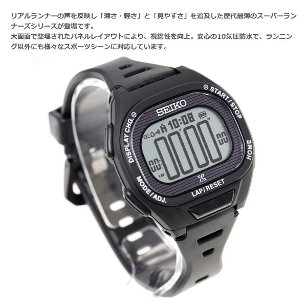 セイコー プロスペックス スーパーランナーズ SEIKO PROSPEX SUPER RUNNERS ソーラー 腕時計 メンズ  レディース SBEF055