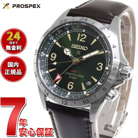 セイコー プロスペックス SEIKO PROSPEX アルピニスト メカニカル 自動巻き GMT コアショップ専用 流通限定モデル 腕時計 メンズ SBEJ005