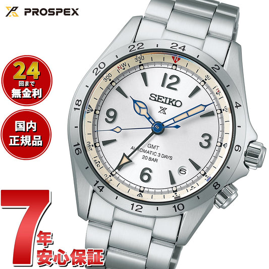 セイコー プロスペックス SEIKO PROSPEX アルピニスト メカニカル 自動巻き GMT コアショップ限定 セイコー腕時計110周年 限定 腕時計 メンズ SBEJ017