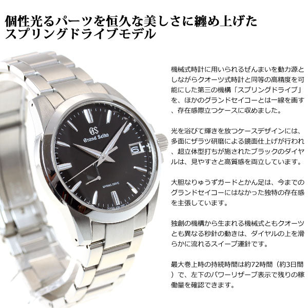 グランドセイコー スプリングドライブ セイコー 腕時計 メンズ GRAND SEIKO 時計 SBGA227【正規品】【36回無金利ローン】
