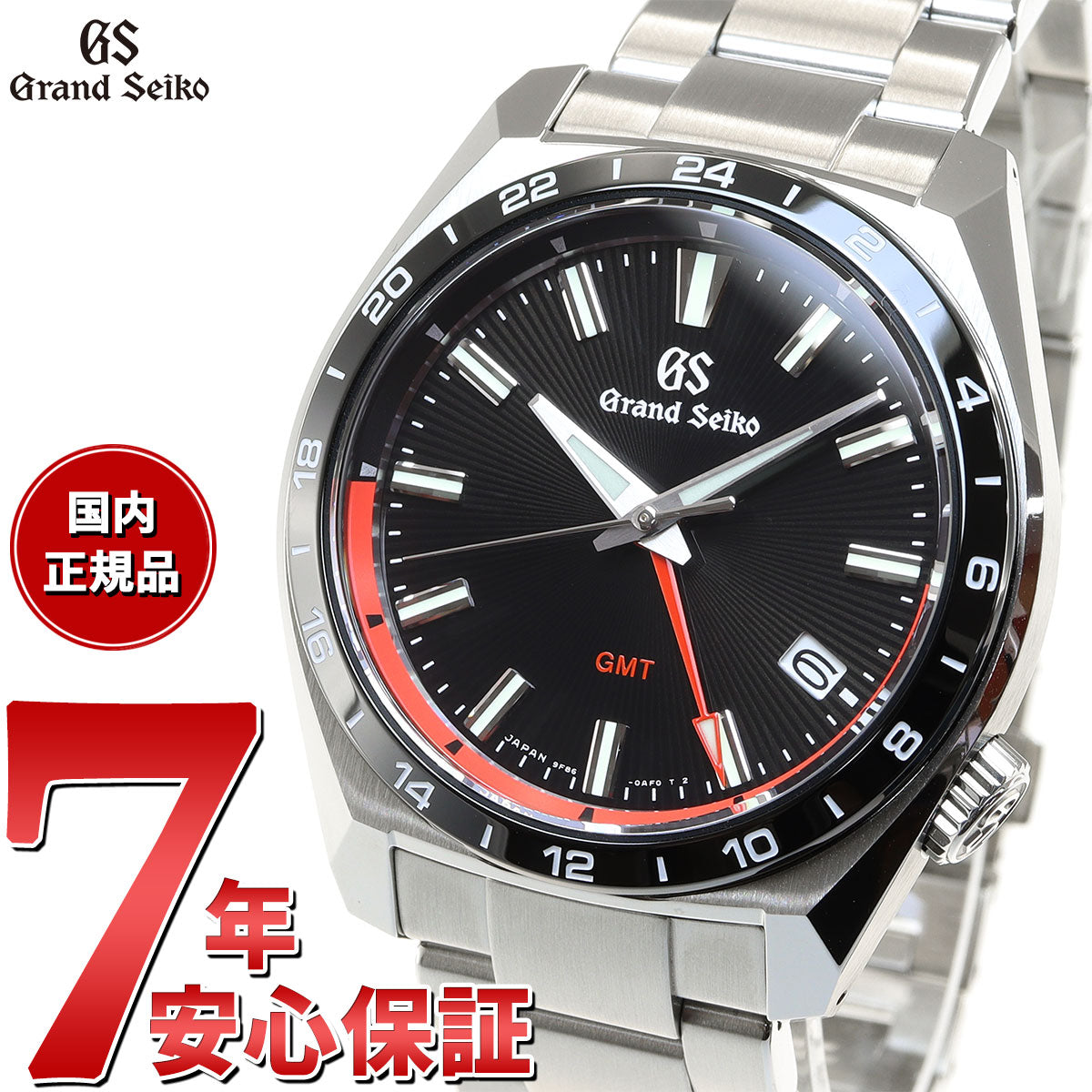 【36回分割手数料無料！】グランドセイコー 9F クオーツ GMT SBGN019 メンズ 腕時計 強化耐磁 ブラック GRAND SEIKO 9F86