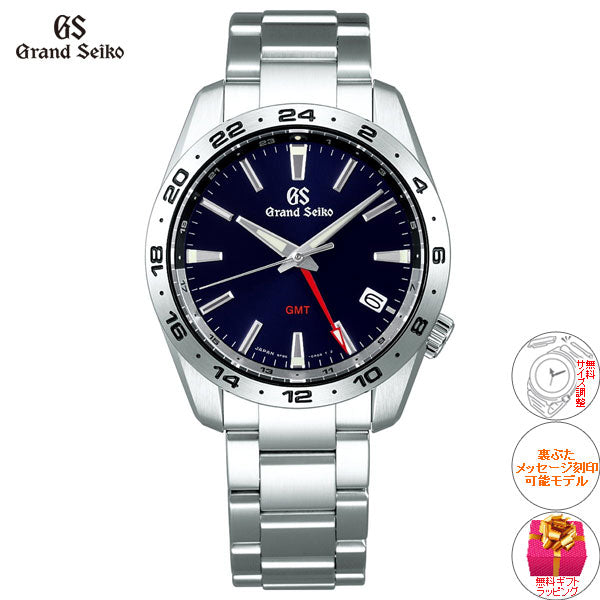 グランドセイコー 9Fクオーツ GMT SBGN029 メンズ 腕時計 ネイビー GRAND SEIKO 9F86  スポーツコレクション【36回無金利ローン】