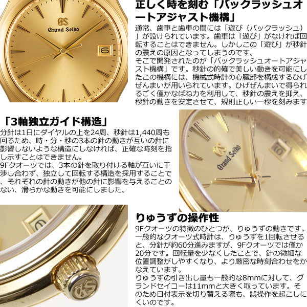 グランドセイコー クオーツ メンズ 腕時計 セイコー GRAND SEIKO 時計 SBGX218【正規品】【36回無金利ローン】