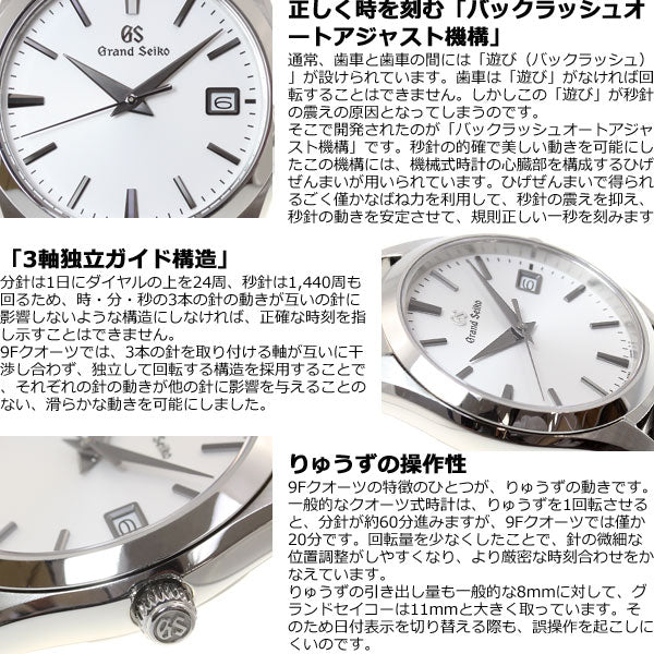 【36回分割手数料無料！】グランドセイコー SBGX295 クオーツ メンズ 腕時計 革ベルト セイコー GRAND SEIKO 時計 【正規品】