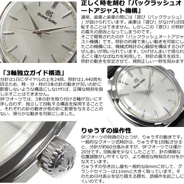 【36回分割手数料無料！】グランドセイコー GRAND SEIKO 腕時計 ペアモデル メンズ SBGX331 エレガンス Elegance Collection SBGX331【正規品】