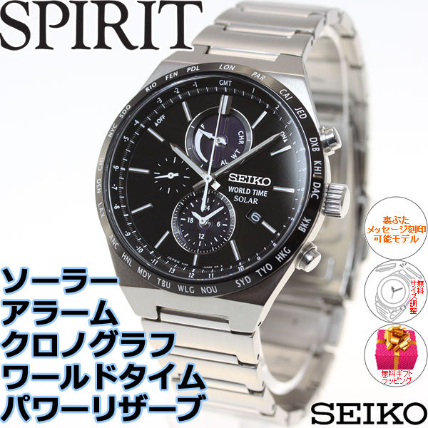 セイコー セレクション SEIKO SELECTION ソーラー 腕時計 メンズ 
