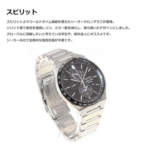 セイコー セレクション SEIKO SELECTION ソーラー 腕時計 メンズ クロノグラフ SBPJ025