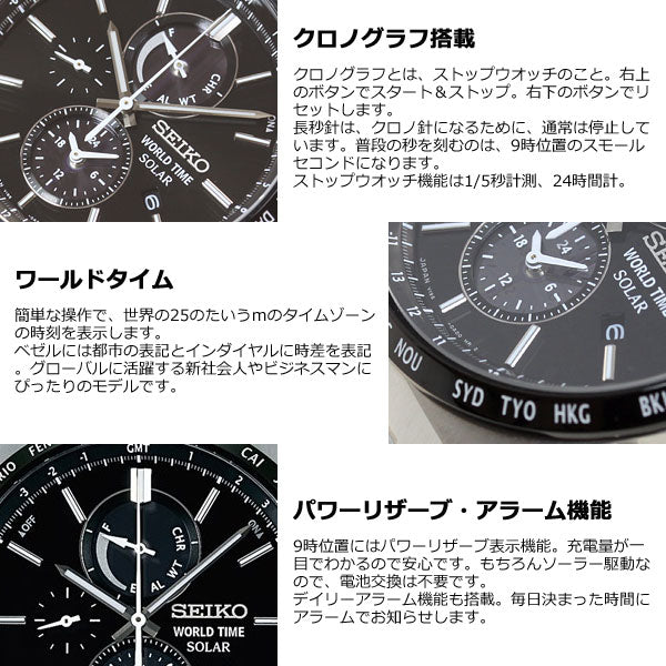 セイコー セレクション SEIKO SELECTION ソーラー 腕時計 メンズ