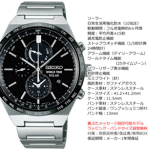 セイコー スピリット スマート SEIKO SPIRIT SMART ソーラー 腕時計 メンズ クロノグラフ SBPJ025