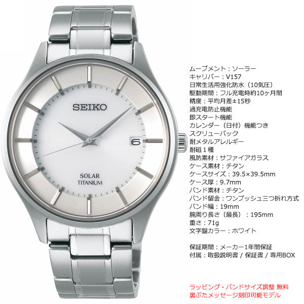 セイコー セレクション SEIKO SELECTION ソーラー 腕時計 ペアモデル メンズ SBPX101
