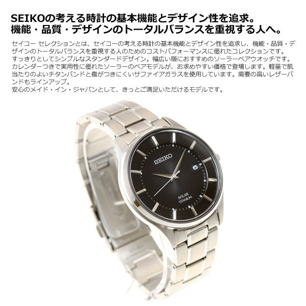 セイコー セレクション SEIKO SELECTION ソーラー 腕時計 ペアモデル メンズ SBPX103