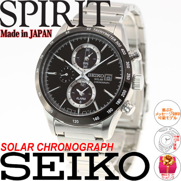セイコー スピリット スマート SEIKO SPIRIT SMART ソーラー 腕時計 メンズ クロノグラフ SBPY119【セイコー スピリット】【正規品】【送料無料】