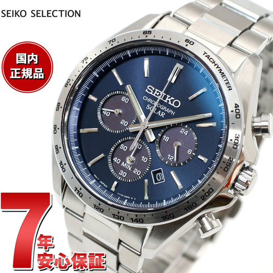セイコー セレクション SEIKO SELECTION SBPY163 メンズ 時計 腕時計 ソーラー シルバー シルバー 流通限定モデル クロノグラフ
