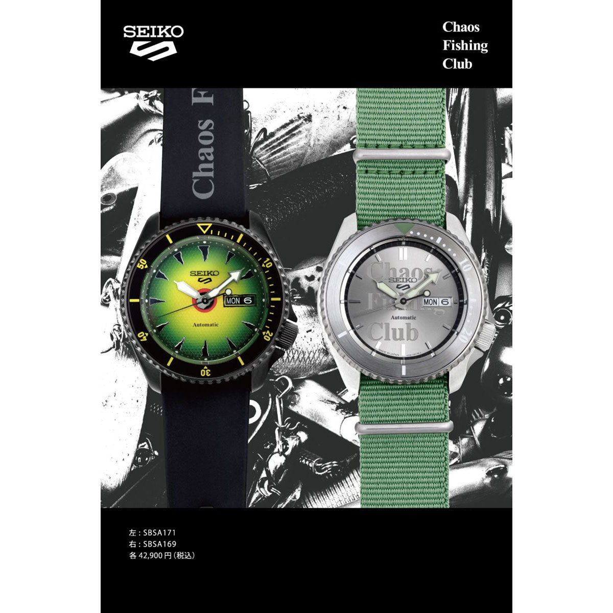 セイコー5 スポーツ SEIKO 5 SPORTS 自動巻き メカニカル Chaos Fishing Club コラボ 流通限定モデル 腕時計 メンズ セイコーファイブ ストリート SKX Street SBSA171