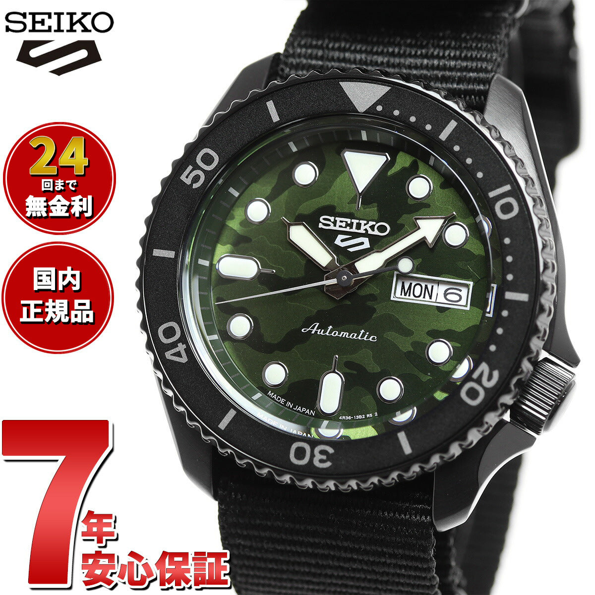 セイコー5 スポーツ SEIKO 5 SPORTS 自動巻き メカニカル 流通限定モデル 腕時計 メンズ セイコーファイブ ストリート SKX Street SBSA173 カモフラージュ柄