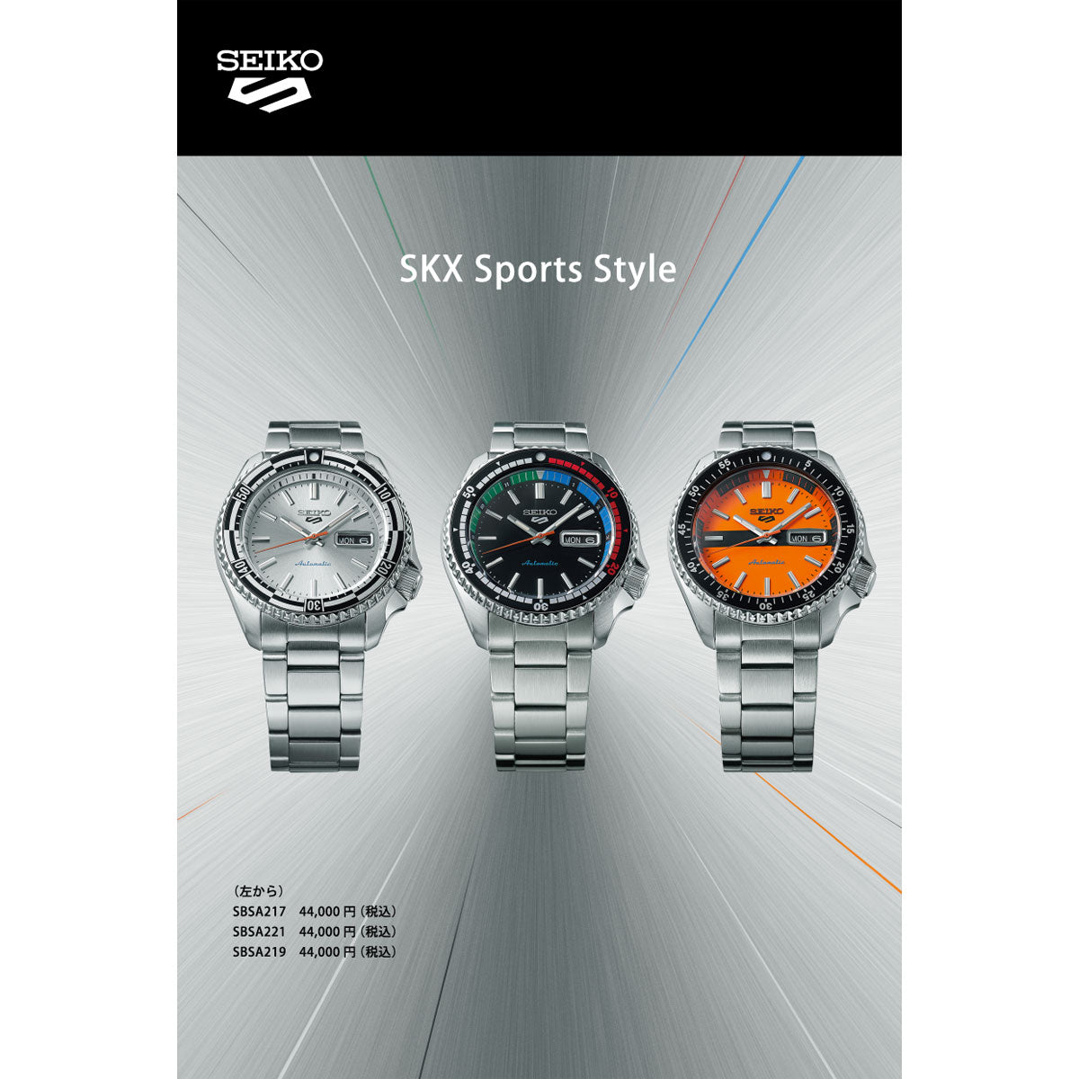 Seiko 5 Sports 腕時計 メンズ SBSA217 スポーツ 自動巻き シルバーxシルバー アナログ表示