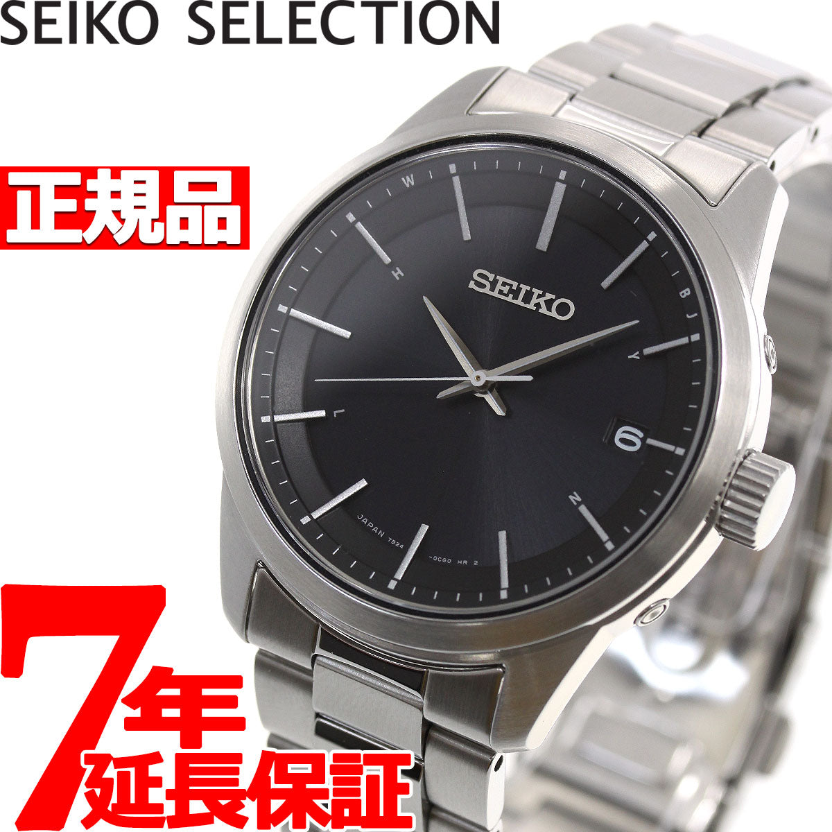 セイコー セレクション SEIKO SELECTION 電波 ソーラー 電波時計