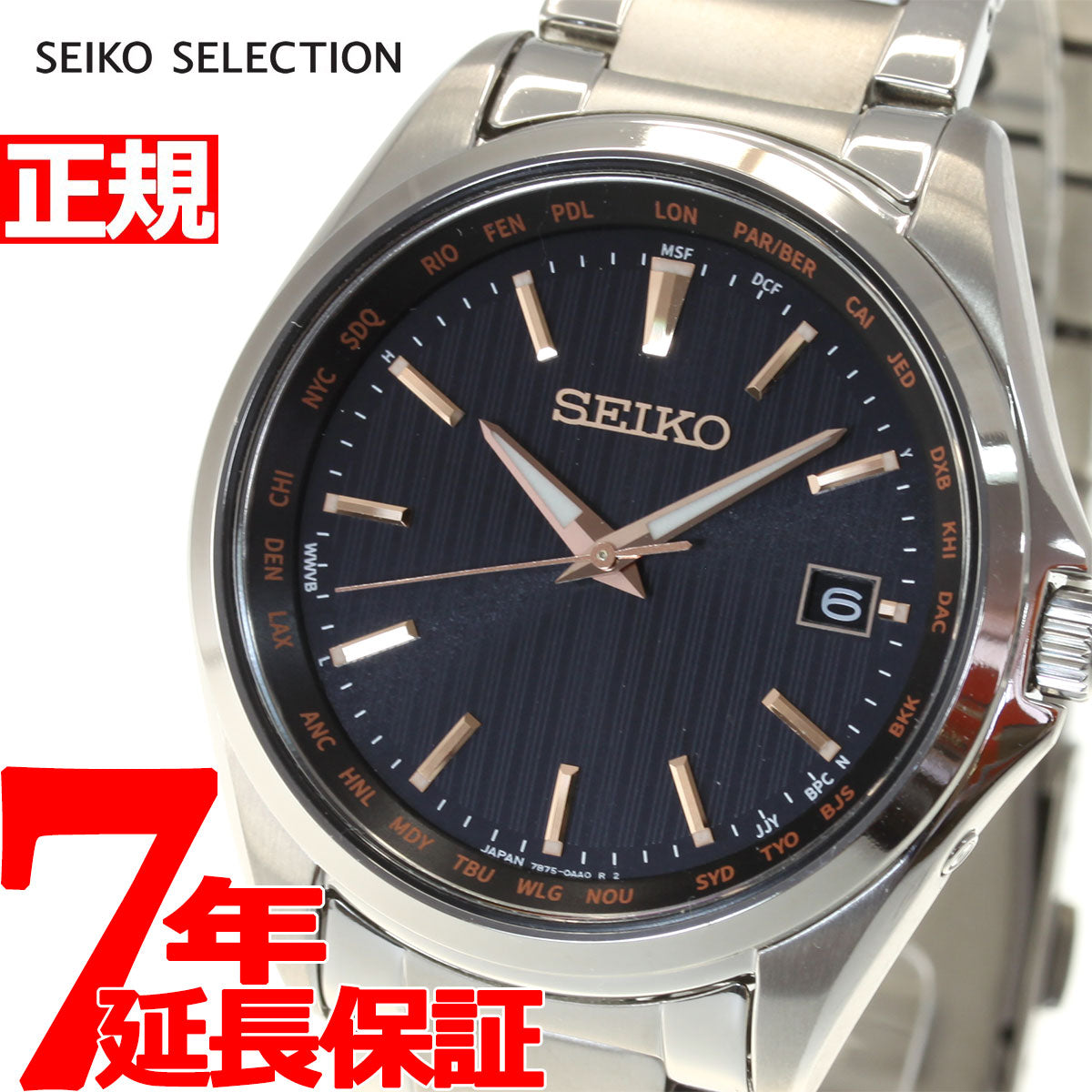セイコー セレクション SEIKO SELECTION 電波 ソーラー 電波時計 腕時計 メンズ SBTM293