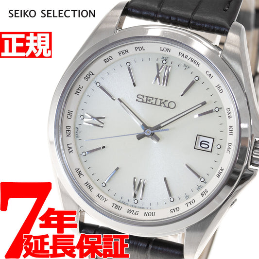 セイコー セレクション SEIKO SELECTION 電波 ソーラー 電波時計 腕時計 メンズ SBTM295