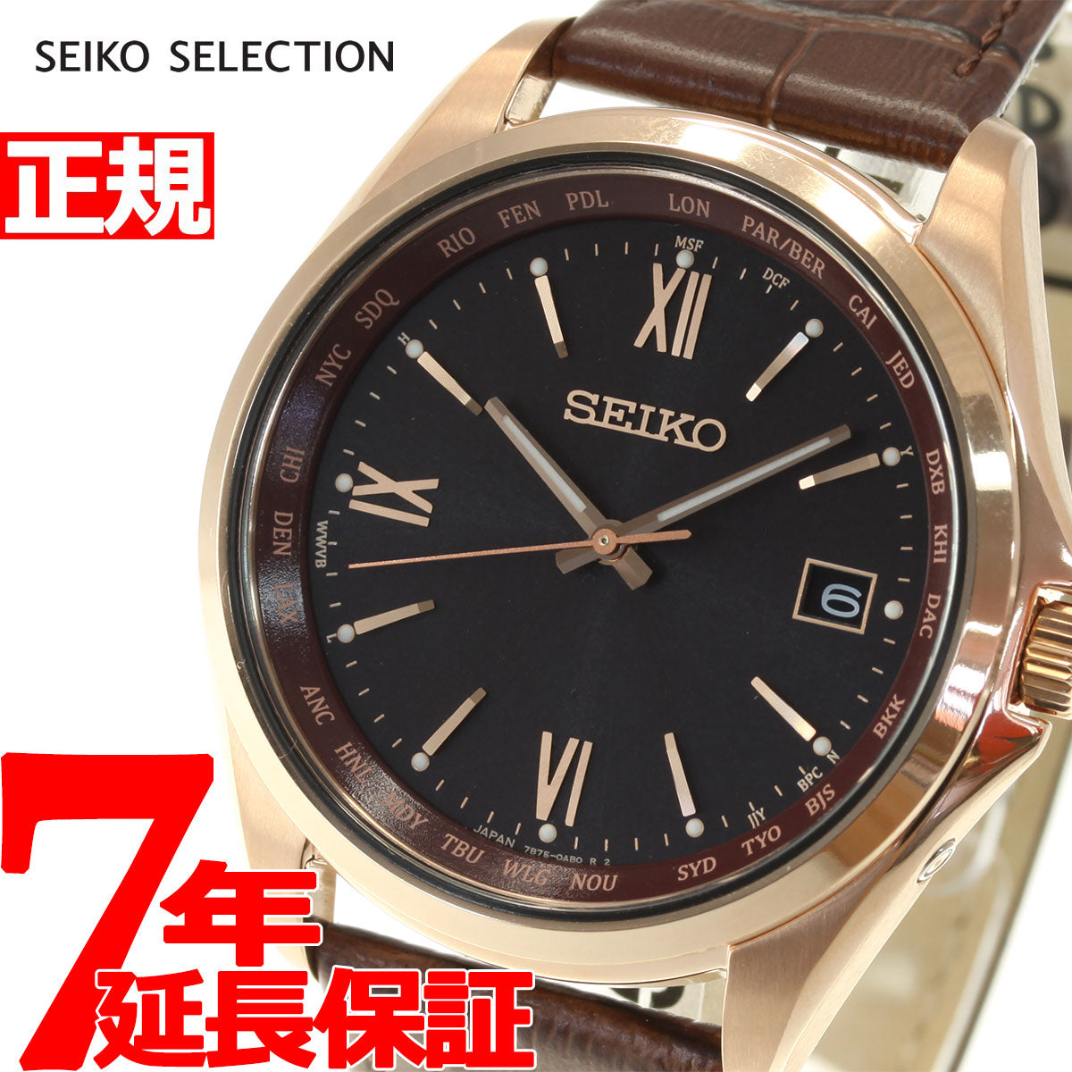 セイコー セレクション SEIKO SELECTION 電波 ソーラー 電波時計 腕時計 メンズ SBTM298