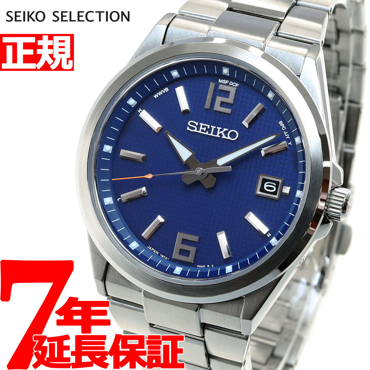 セイコー セレクション SEIKO SELECTION 電波 ソーラー 電波時計 流通限定モデル 腕時計 メンズ SBTM305