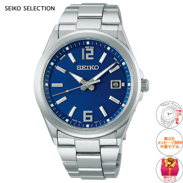 セイコー セレクション SEIKO SELECTION 電波 ソーラー 電波時計 流通限定モデル 腕時計 メンズ SBTM305