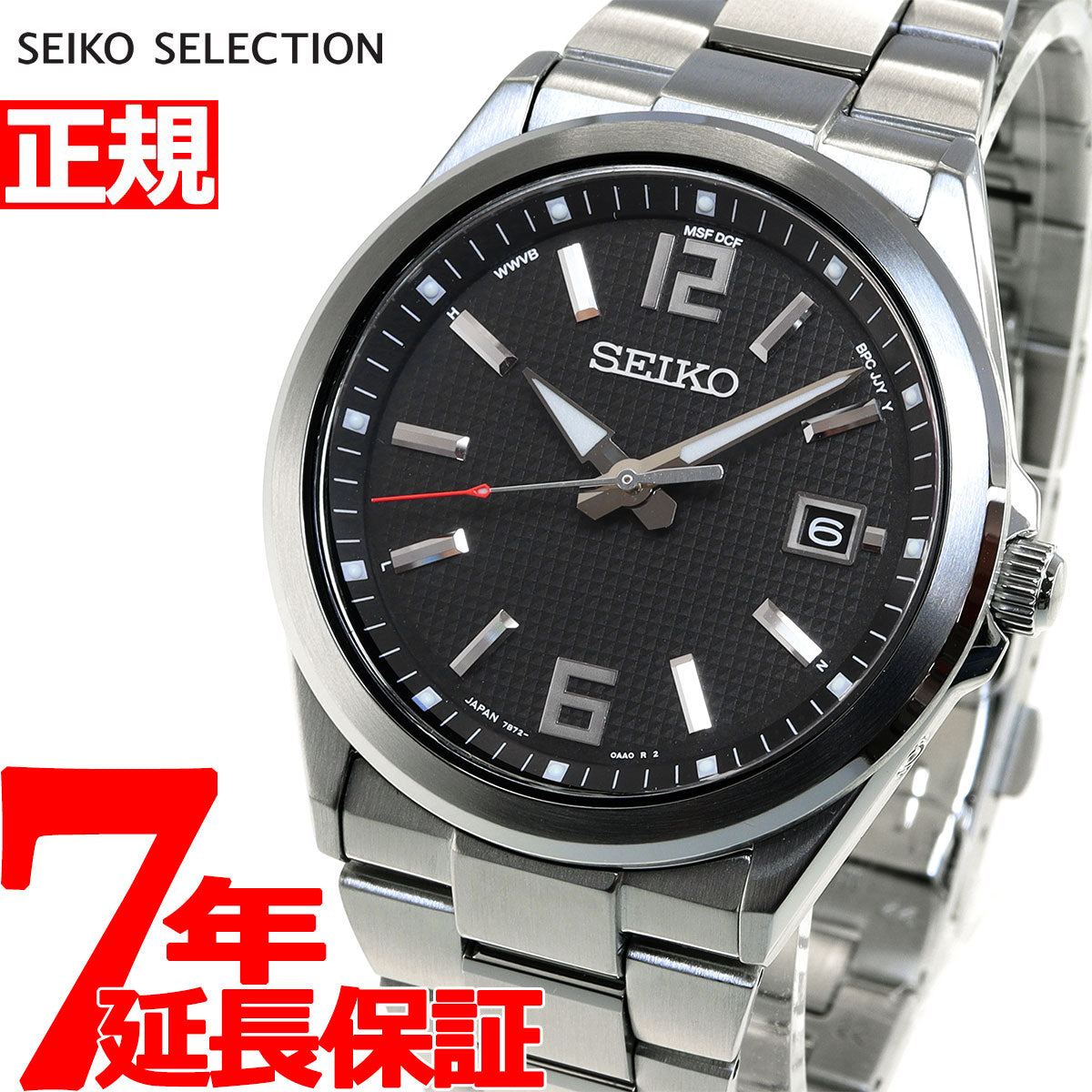 [セイコーセレクション]SEIKO SELECTION 電波 ソーラー 電波時計