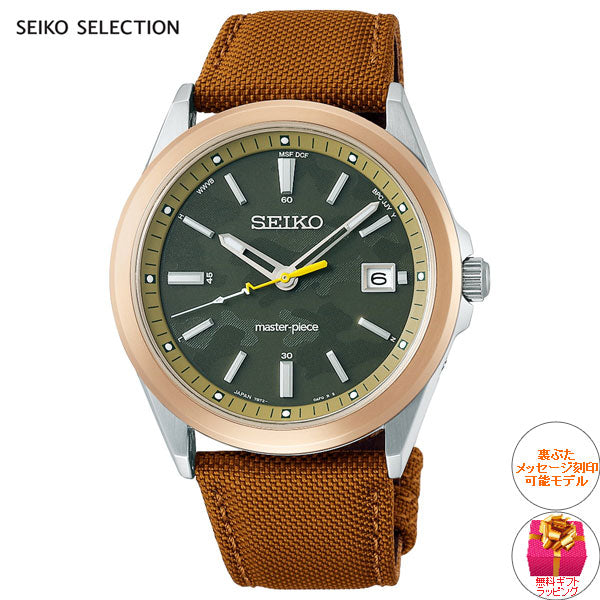 セイコー セレクション SEIKO SELECTION 電波 ソーラー 電波時計