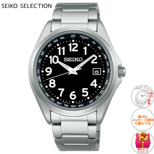 セイコー セレクション SEIKO SELECTION 電波 ソーラー 電波時計 腕時計 メンズ アラビア数字 ワールドタイム チタン SBTM329