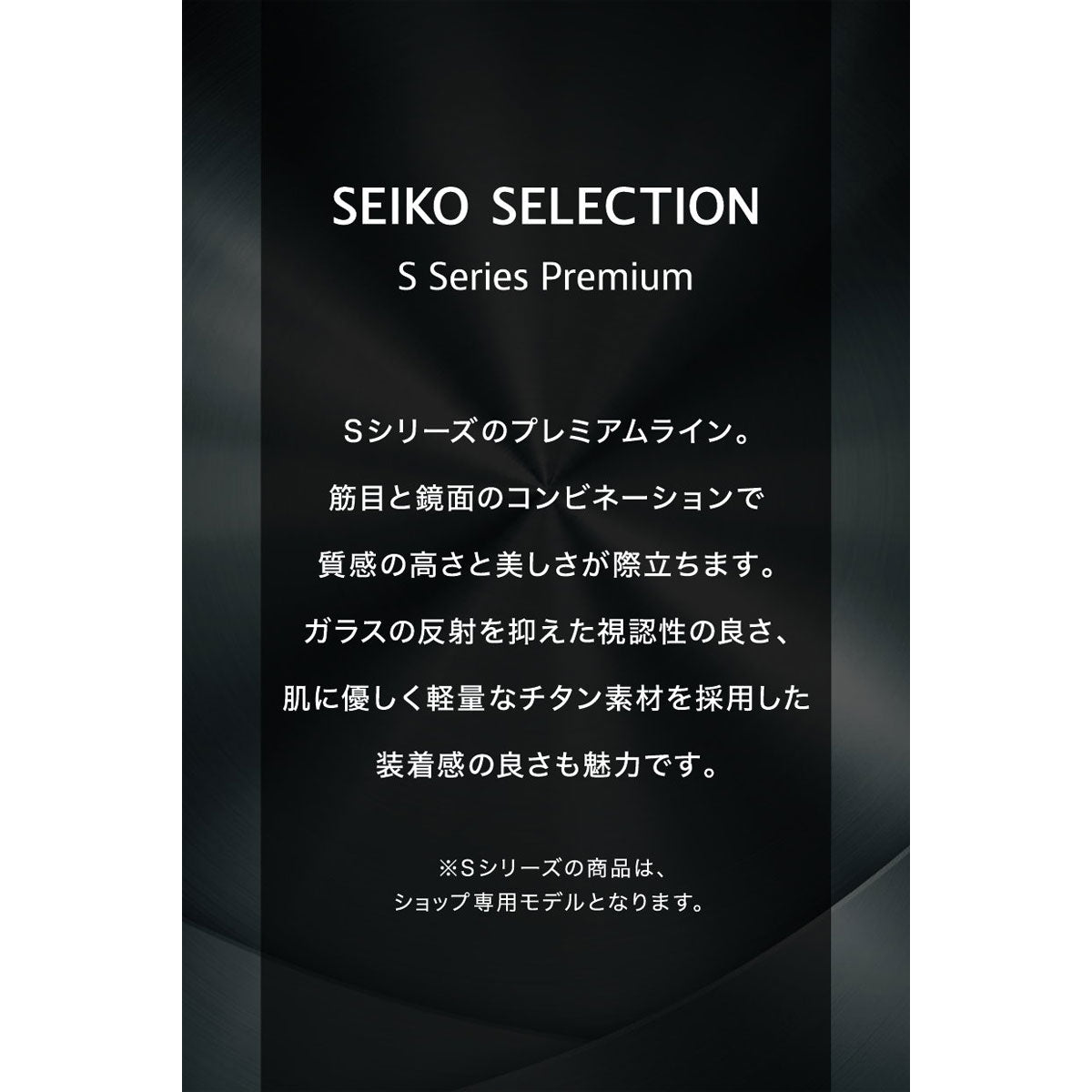 セイコー セレクション SEIKO SELECTION 電波 ソーラー 電波時計 流通限定モデル 腕時計 メンズ SBTM341 チタン