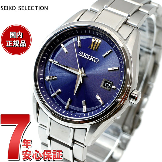 セイコー セレクション SEIKO SELECTION 電波 ソーラー 電波時計 エターナルブルー 限定モデル 腕時計 メンズ SBTM345 ダイヤ入りダイヤル ネイビー