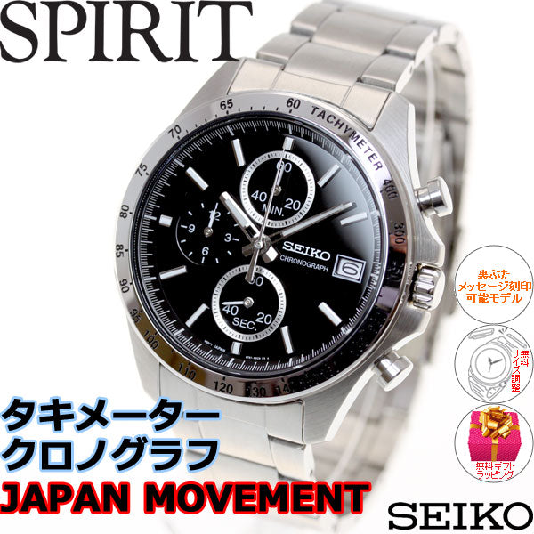 SEIKO スピリット SPIRIT 腕時計  クロノグラフ SBTR005