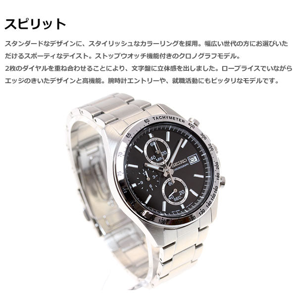 セイコー スピリット SEIKO SPIRIT 腕時計 メンズ クロノグラフ SBTR005