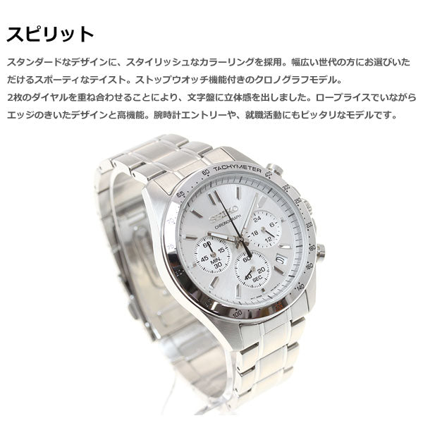 セイコー スピリット SEIKO SPIRIT 腕時計 メンズ クロノグラフ SBTR009