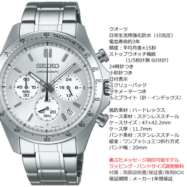 セイコー スピリット SEIKO SPIRIT 腕時計 メンズ クロノグラフ SBTR009