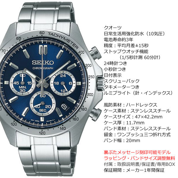 セイコー セレクション SEIKO SELECTION 8Tクロノ SBTR011 腕時計