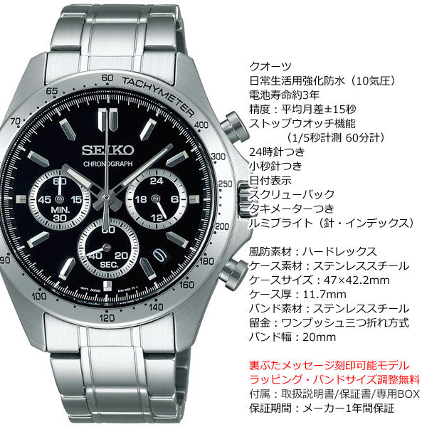 セイコー スピリット SEIKO SPIRIT 腕時計 メンズ クロノグラフ SBTR013