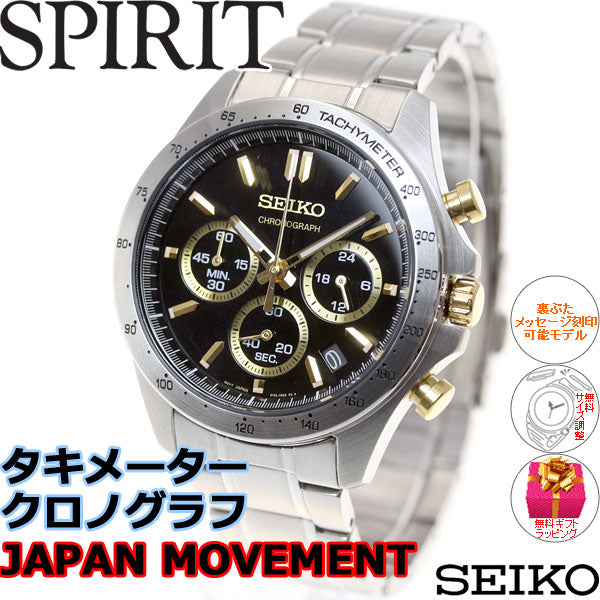 セイコー スピリット SEIKO SPIRIT 腕時計 メンズ クロノグラフ SBTR015