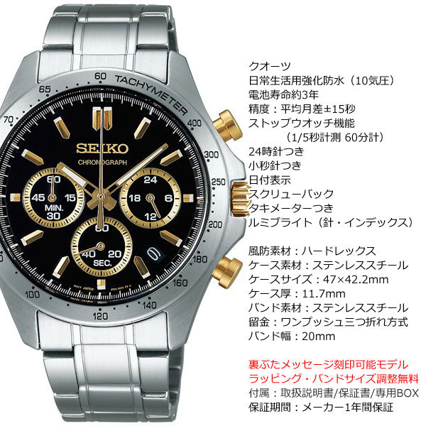 セイコー セレクション SEIKO SELECTION 8Tクロノ SBTR015 腕時計