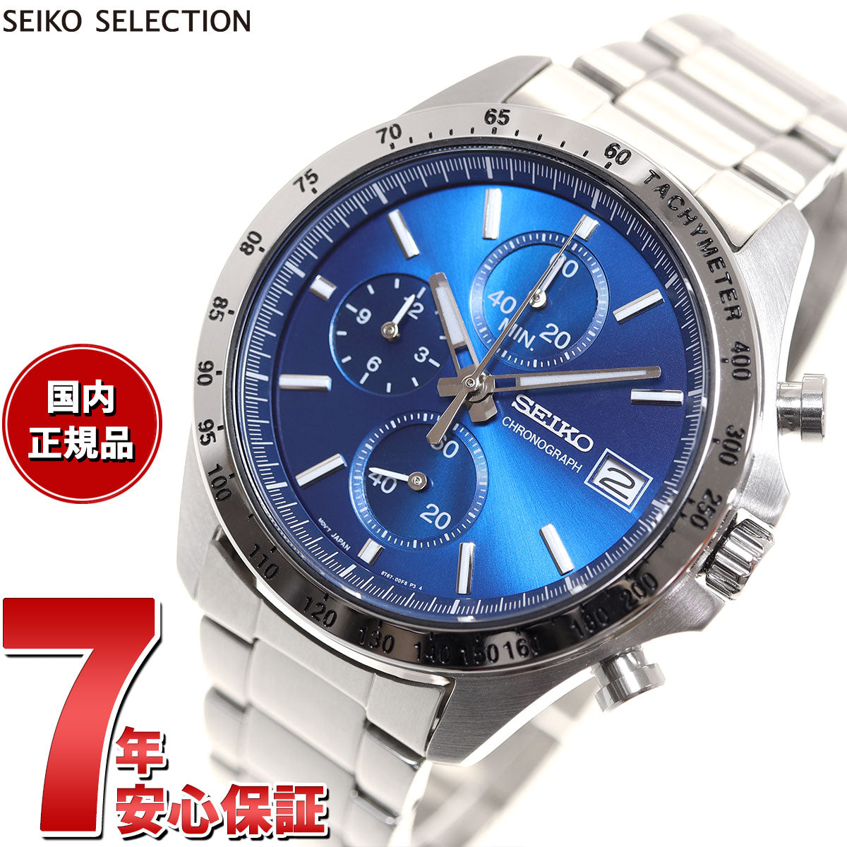 セイコー セレクション SEIKO SELECTION 8Tクロノ SBTR023 腕時計 メンズ クロノグラフ