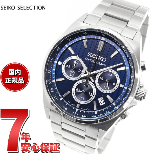 セイコー セレクション SEIKO SELECTION Sシリーズ ショップ専用 流通限定モデル 腕時計 メンズ クロノグラフ SBTR033