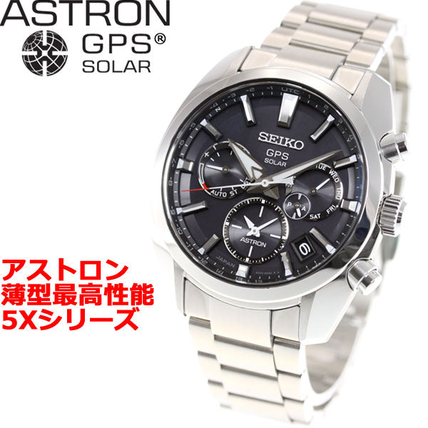 セイコー アストロン SEIKO ASTRON GPSソーラーウォッチ ソーラーGPS衛星電波時計 腕時計 メンズ SBXC021
