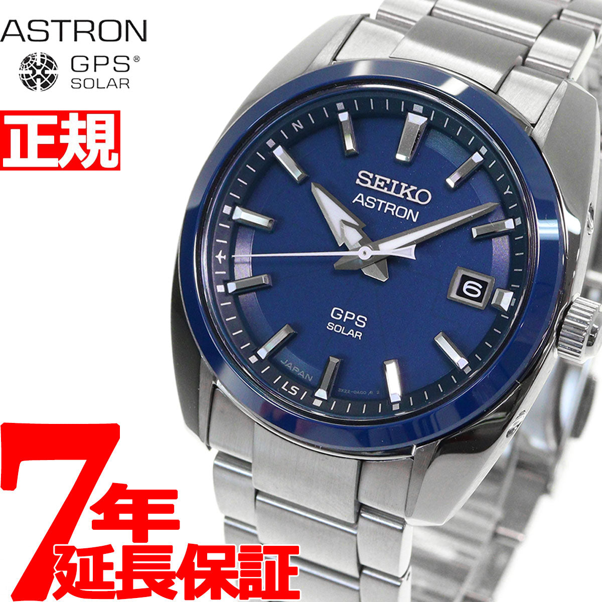 セイコー アストロン グローバルライン オーセンティック 3X SBXD003 メンズ 腕時計 GPS ソーラー電波 ブルー