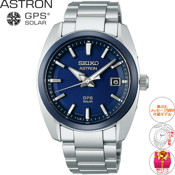 <br>SEIKO セイコー/アストロン/ソーラー電波/SBXY003/1N0***/メンズ時計/ABランク/85