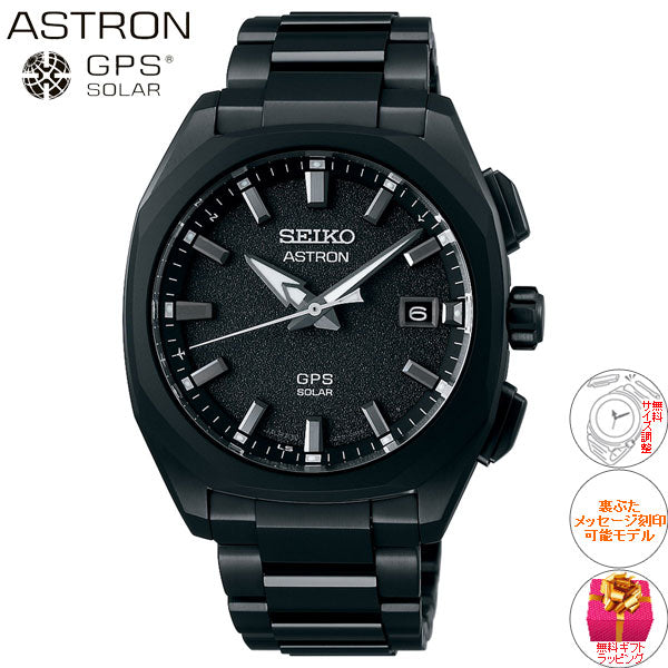セイコー アストロン SEIKO ASTRON GPSソーラーウオッチ ソーラーGPS衛星電波時計 腕時計 メンズ SBXD009