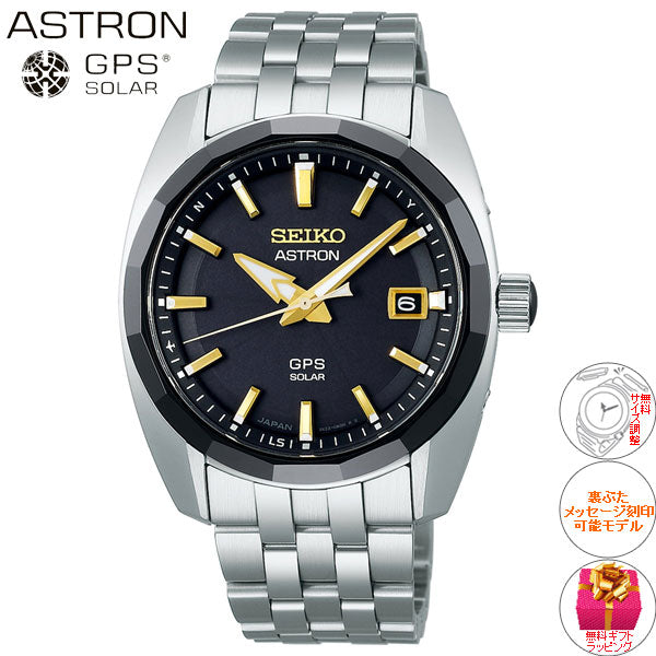 セイコー アストロン ASTRON SBXD011 GPSソーラー 電波修正 チタン 腕時計 メンズ シルバー ゴールド SEIKO ソーラ –  neel selectshop