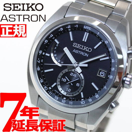 セイコー アストロン SEIKO ASTRON ソーラー電波ライン スタンダードシリーズ 電波時計 腕時計 メンズ SBXY015