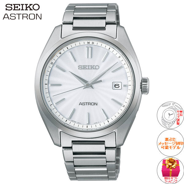 セイコー アストロン SEIKO ASTRON ソーラー電波ライン 電波時計 腕時計 メンズ SBXY029